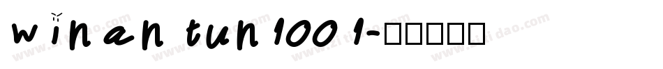 win an tun1001字体转换